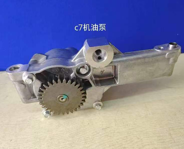 机油泵 C7