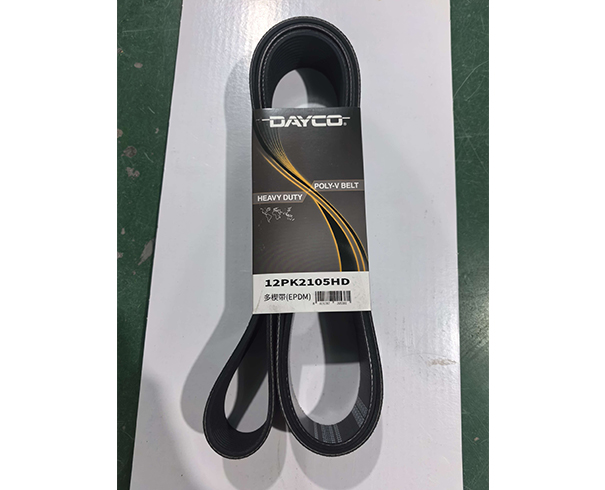 皮带 12PK2105