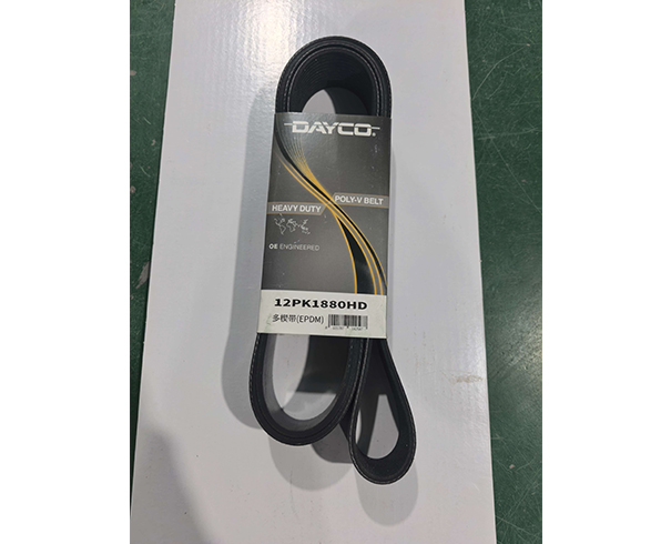 皮带 12PK1880