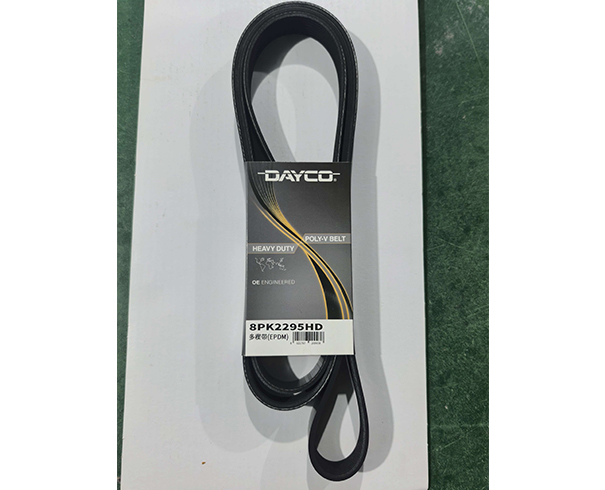皮带 8PK2295