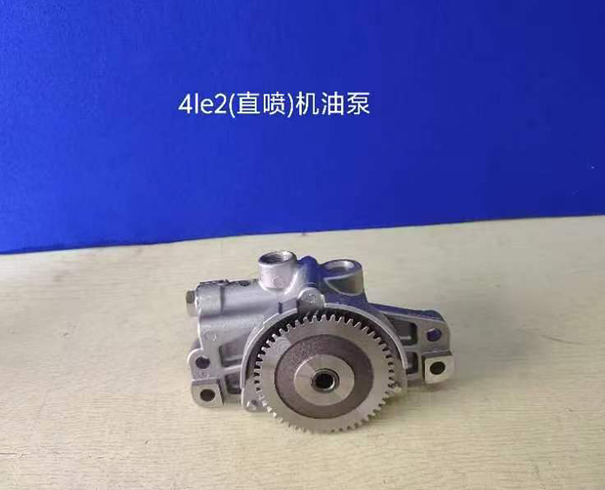 机油泵 4LE2